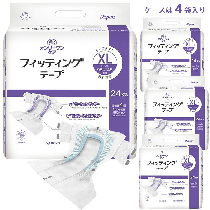 楽天市場】紙おむつ オンリーワンケア フィッティング テープ XLサイズ 