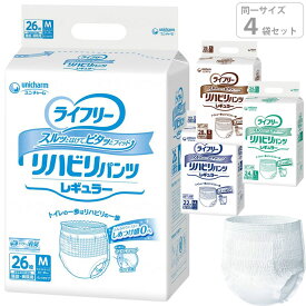 紙おむつ ライフリー リハビリパンツ レギュラー 同一サイズ4袋 男女共用 ユニ・チャーム ケース販売 セット