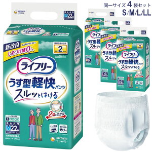 大人用紙おむつ ライフリー うす型軽快パンツ 同一サイズ4袋セット ケース販売 ユニ・チャーム パンツタイプ 外側のおむつ 男女兼用 55842 55871 56064 56170