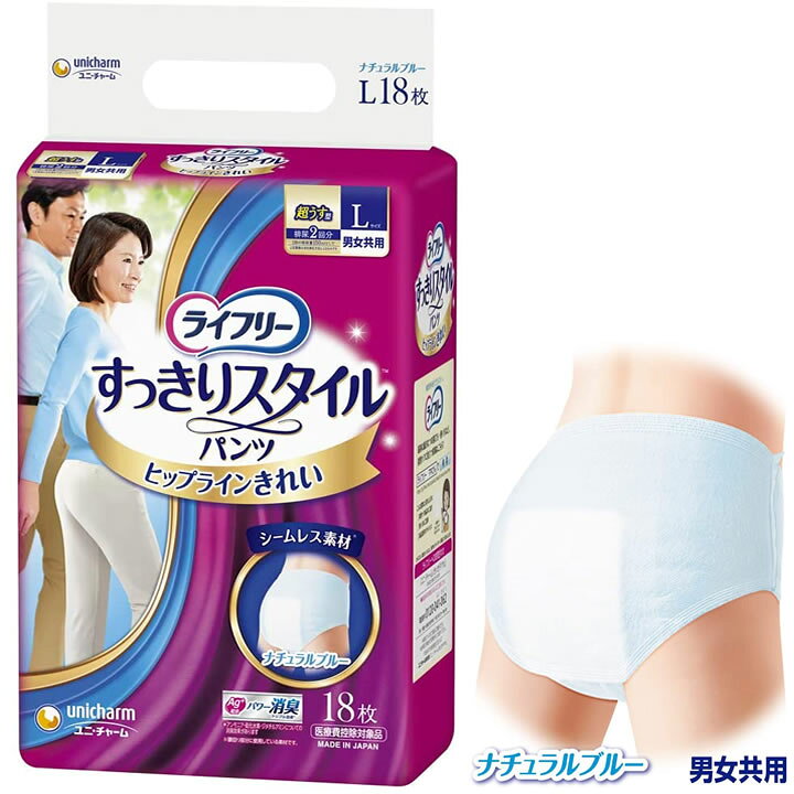 楽天市場】紙おむつ ユニチャーム ライフリー すっきりスタイルパンツ 