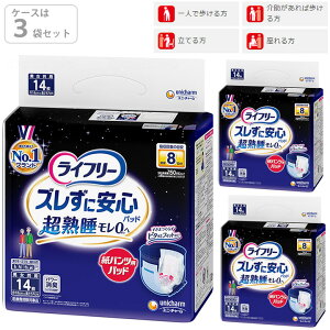 ライフリー ズレずに安心 紙パンツ用尿とりパッド 8回吸収」の人気商品 