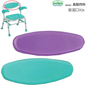 pi ܂肽݃V[`FA[ yDXp wpbg 쏊