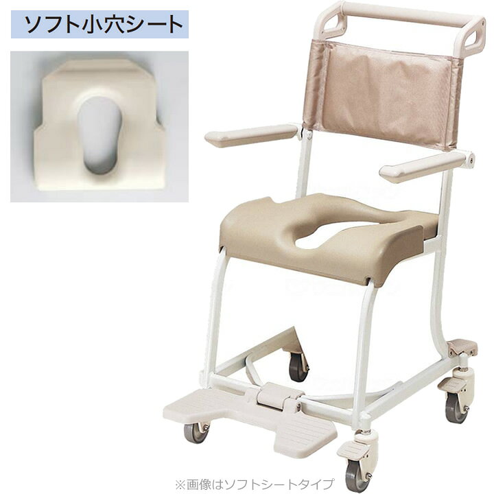 楽天市場】入浴用品 水まわり用車いす 4輪キャスタータイプ 小穴 