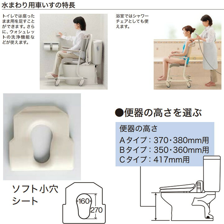 楽天市場】入浴用品 水まわり用車いす 4輪キャスタータイプ 小穴 
