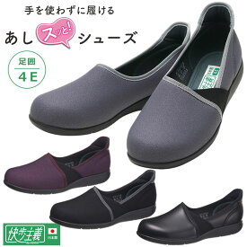 介護シューズ 快歩主義 L173 スリッポン タイプ アサヒシューズ KS23932 KS23933 KS23934 KS23931 女性向け 介護 靴 介護靴 介護用靴 屋外用 プレゼント ギフト