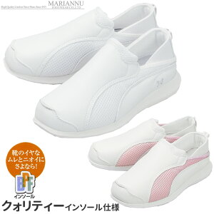 アクティブ ライト フェアリッシュ クォリティープラン マリアンヌ製靴 No.3730 Q 室内・施設内用 ナースシューズ レディース ワークシューズ ヘルパー靴 介護 靴介護靴介護用靴 介護シューズ