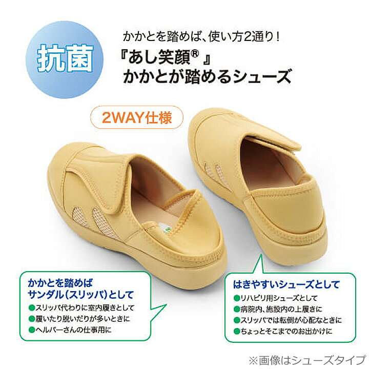 あし笑顔 かかとが踏めるシューズ ルームシューズ Tiotio抗菌加工 スリッパ オープントゥタイプ リハビリシューズ コベス あし笑顔 かかとが踏めるシューズ ルームシューズ Tiotio抗菌加工 スリッパ オープントゥタイプ リハビリシューズ コベス