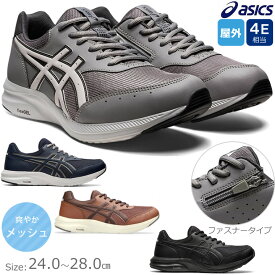 介護シューズ ウェルネスウォーカー 男性用 メッシュ メンズ アシックス ウォーキング ファスナー 足に優しい アシックス商事 アシックスジャパン ゲルファンウォーカー 1291A042 介護 靴 介護靴 介護用靴 プレゼント