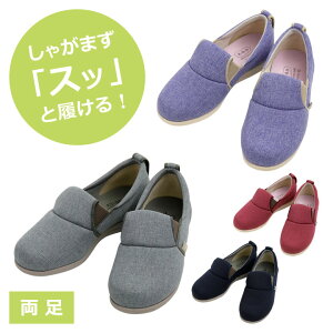 介護シューズ スリップオン ゆったり簡単 あゆみシューズ 室内・施設内用 徳武産業 1043 介護 靴 介護靴 介護用靴 リハビリシューズ スリッパ 敬老の日 プレゼント ギフト