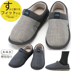 介護シューズ スットフィット SUTTO FIT 男性向け あゆみシューズ 【室内・施設内用】 【徳武産業】 【2246】