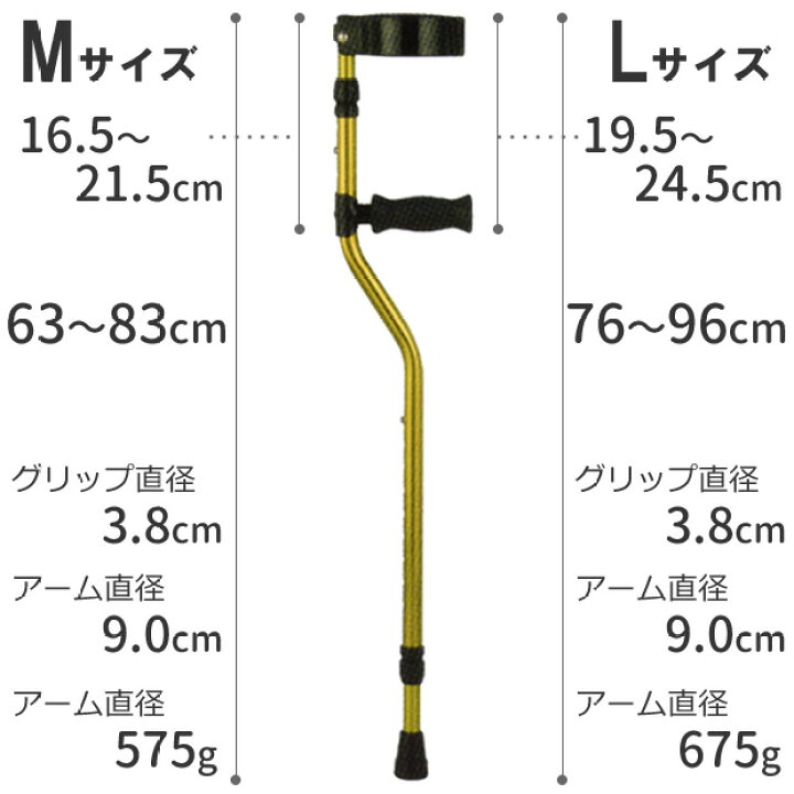 2649円 芸能人愛用 杖 ステッキ セブンスエルボークラッチ ミディアムタイプ ラージタイプ クリスタル産業 Se 11b Se 12b Se 13b Se 14b Se 21b Se 22b Se 23b Ul