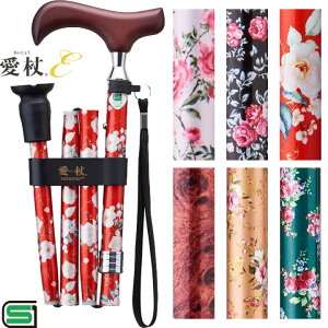 杖 ステッキ 愛杖Eシリーズ 折りたたみタイプ 柄 ケイ・ホスピア E-253B E-252B E-254B E-251B E-256B E-255B プレゼント 介護