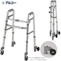 楽天市場】アルコー10型b 歩行車の通販