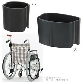 車椅子 車いす 杖入れ 松永製作所