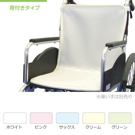 車椅子（車いす） 床ずれナース 車イス用クッション 背付タイプ 【黒田】 【TN-5100T TN5100T】