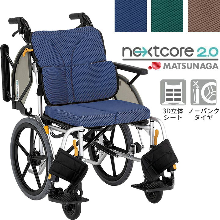 楽天市場】車椅子 ネクストコアII マルチ 介助式 車いす ネクストコア2 