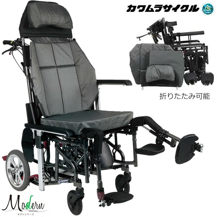 楽天市場】ティルト＆リクライニング車いす Modern Rich-style モダン 