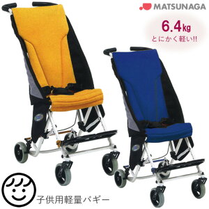 松永製作所 子供用 車椅子の人気商品 通販 価格比較 価格 Com