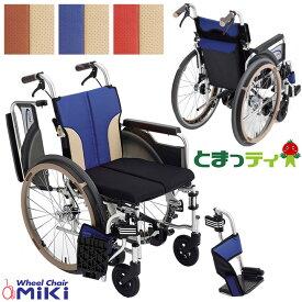 車椅子 SKT-400B 介助式 とまっティシリーズ ノンバックブレーキシステム 【ミキ】 【SKT-400B】 【プレゼント 贈り物　ギフト】【介護 車いす】