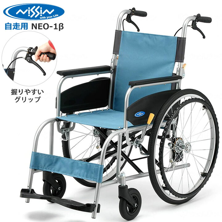 楽天市場】車いす 自走用車椅子 NEO-1β ハイポリマータイヤ ノーパンク  