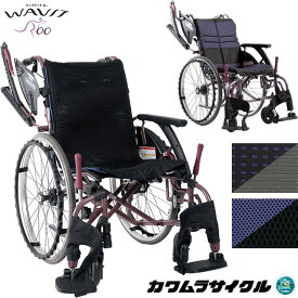 車椅子（車いす） ウェイビット ルー プラス 多機能タイプ WAVITRoo+ スイングイン スイングアウト 自走用 介助兼用 中床／高床 カワムラサイクル WARP22-40-M WAR22-40-H WARP22-40-SH WARP22-42 プレゼント 贈り物 ギフト 介護