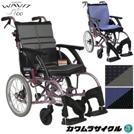 車椅子（車いす） ウェイビット ルー 標準タイプ WAVITRoo 介助用 中床／高床 カワムラサイクル WAR16-40-M WAR16-40-H WAR16-40-SH WAR16-42 プレゼント 贈り物 ギフト 介護