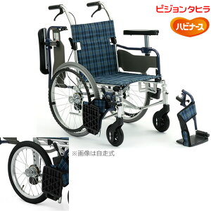 車椅子 ウィングアップ 介助式 車いす ハビナース WCD2-38 WCD2-40 WCD2-42 ピジョンタヒラ 202222BD 202222BE 202222BF 介護 車イス
