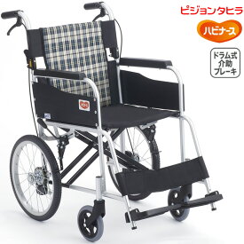 車椅子 標準型 車いす TCD-1N ドラムブレーキ付き 【ピジョンタヒラ】 【202200AT】 【介護 車イス】