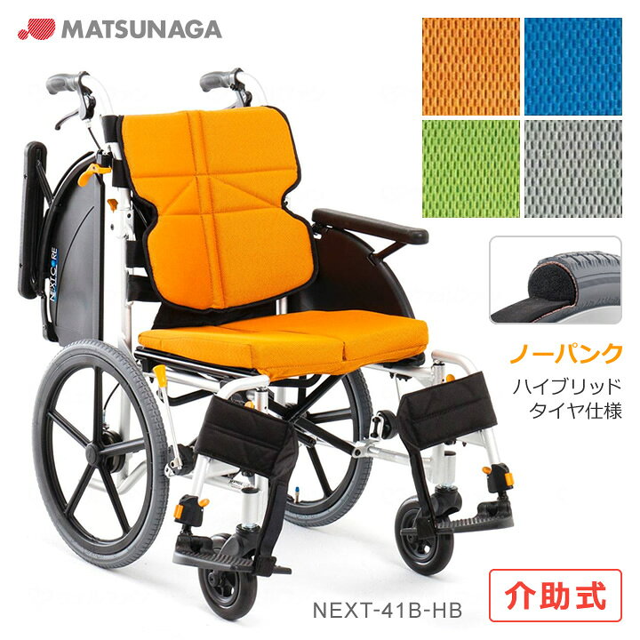 楽天市場】【在庫限り】車いす ネクストコア マルチ ハイブリッド 
