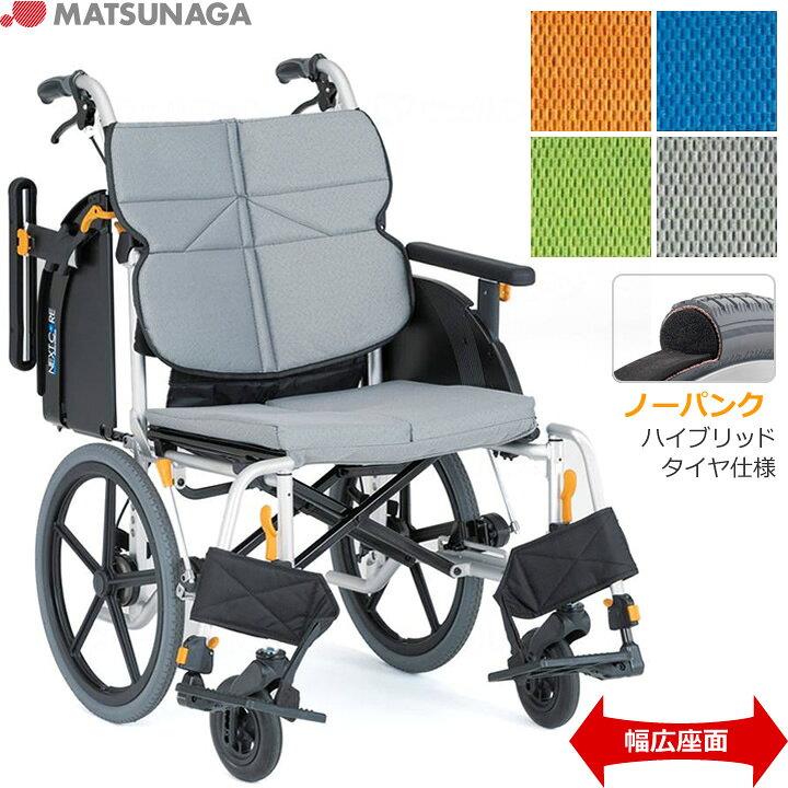 楽天市場】車いす ネクストコア ワイド ハイブリッドタイヤ(ノーパンク 
