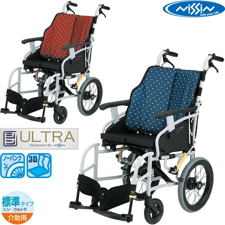 楽天市場】車いす シン・ウルトラシリーズ 標準 介助用 ノーパンク 