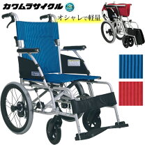 楽天市場】カワムラサイクル 車椅子 bmの通販