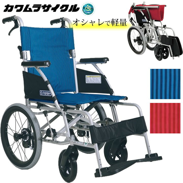 楽天市場】車椅子（車いす） 軽量ベーシックモジュール車いす 中床型 