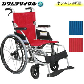 車椅子 軽量ベーシックモジュール車いす 中床型自走用（介助兼用） カワムラサイクル BML22-40SB プレゼント 贈り物 ギフト 介護 車いす