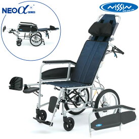 車椅子 NEOシリーズ リクライニング式 介助用 車いす 【日進医療器】 【NEO-4α】 【介助式 車イス】