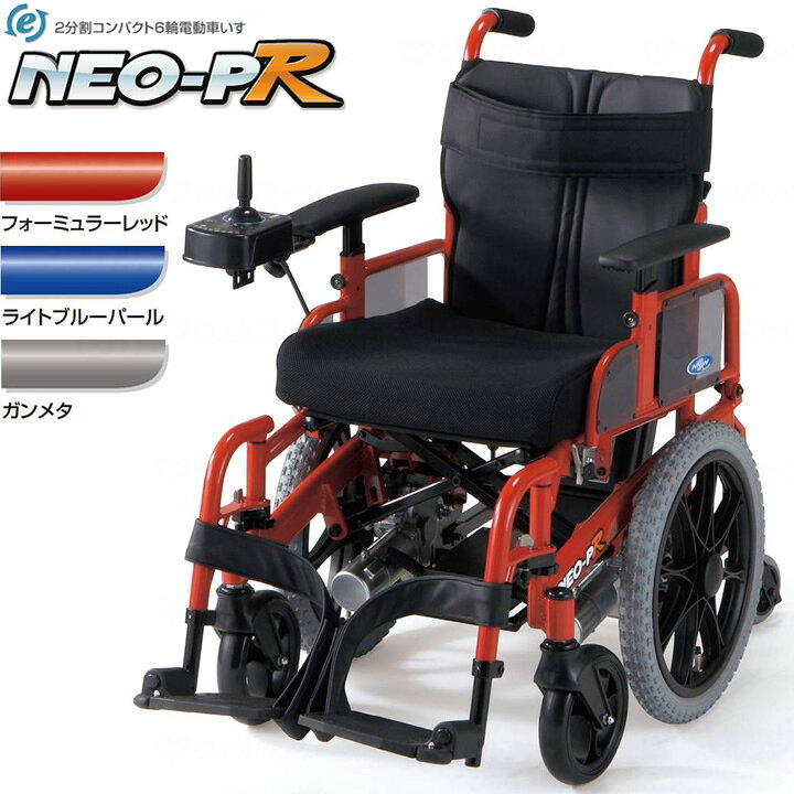 楽天市場】車椅子（車イス） NEO-PR45／NEO-PR60 2分割 コンパクト6輪 