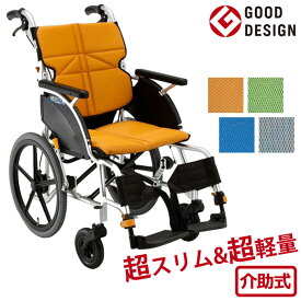 車椅子（車いす） NEXT CORE ネクストコア（介助式車イス） スタンダードタイプ 【松永製作所】 【NEXT-21B】 【プレゼント 贈り物　ギフト】【介護】