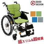 車椅子（車いす） NEXT CORE ネクストコア（自走式車イス） スタンダードタイプ 【松永製作所】 【NEXT-11B】 【プレゼント 贈り物　ギフト】【介護】