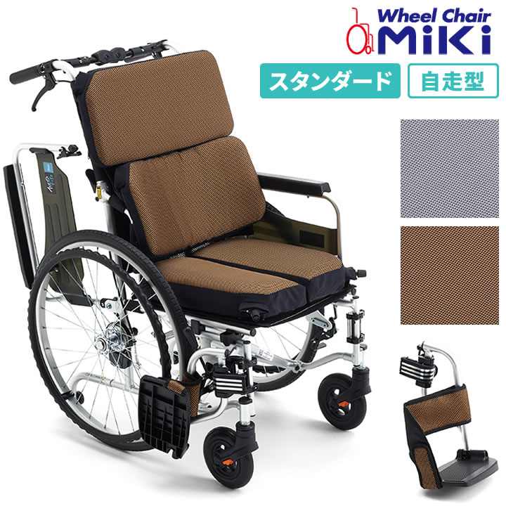 車椅子（車いす） エアフィッツ 自走型 スタンダード  CJ01092 CJ01093   