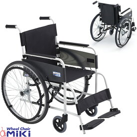 車椅子 VS-1 スチール製 自走型車いす 【ミキ】 【VCJ00017】 【自走用 車イス】 【プレゼント 贈り物　ギフト】 【介護 車いす】