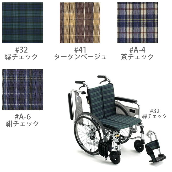 楽天市場】車椅子 スキット 自走型 低座面 ミキ SKT-4 Lo プレゼント 