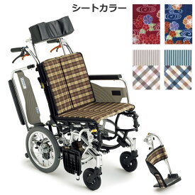 車椅子（車いす） スキット 介助型 オプションシートカラー 【ミキ】 【SKT-7】