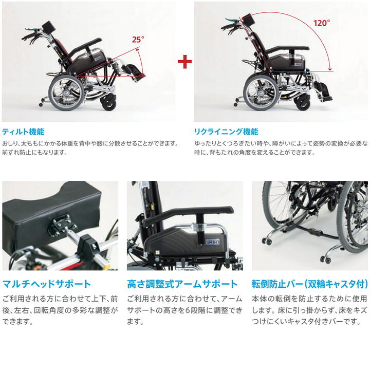 楽天市場】車椅子（車いす） ティーアール TRC-2 リクライニング 