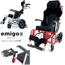 楽天市場】エミーゴ2の通販