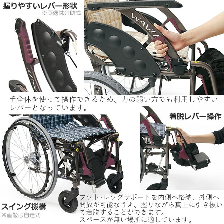 楽天市場】車椅子（車いす） WAVIT＋ ウェイビットプラス 介助用 