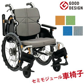 車椅子（車いす） ネクストコア アジャスト NEXT CORE 自走式 スリム 軽量 エアータイヤ仕様 【松永製作所】 【NEXT-51B】 【プレゼント 贈り物　ギフト】【介護】