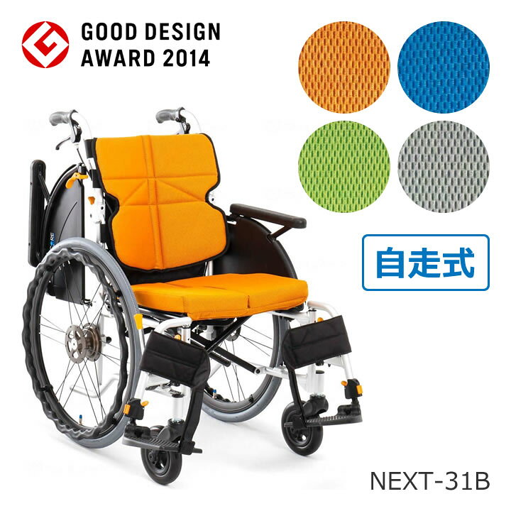 楽天市場】車椅子 【お届け先が法人様 の方限定】 ネクストコア マルチ 