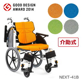 車椅子（車いす） ネクストコア マルチ NEXT CORE 介助型 【松永製作所】 【NEXT-41B】 【プレゼント 贈り物　ギフト】【介護】