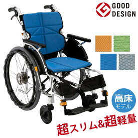 車椅子（車いす） NEXT CORE ネクストコア グラン（自走式車イス） 【松永製作所】 【NEXT-12B】 【プレゼント 贈り物　ギフト】【介護】