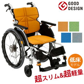 車椅子（車いす） NEXT CORE ネクストコア プチ（自走式車イス） 松永製作所 NEXT-10B プレゼント 贈り物 ギフト 介護